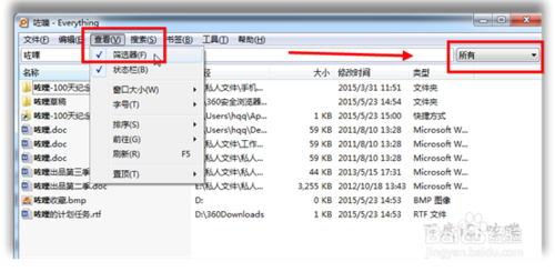 Everything搜索如何使用？怎麼快速搜索文件？