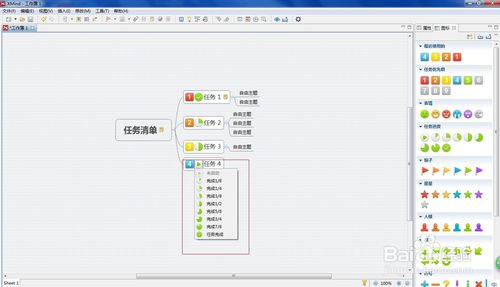 教你如何使用Xmind 6建立一個計劃表