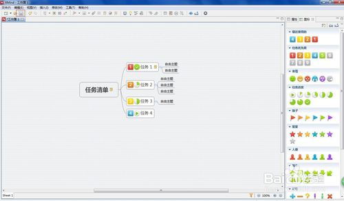 教你如何使用Xmind 6建立一個計劃表