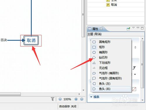 XMind思維導圖教程如何創建流程圖的技巧