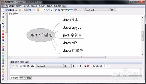 FreeMind思維導圖如何使用？