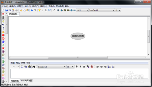 FreeMind思維導圖如何使用？