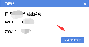 有道雲協作的用法，有道雲筆記協作群創建的方法教程