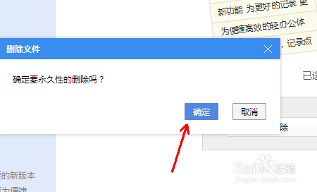 有道雲筆記如何快速上手簡單應用傳文件的的方法