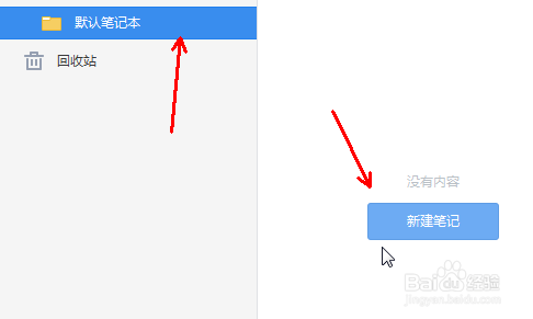 有道雲筆記如何快速上手簡單應用傳文件的的方法