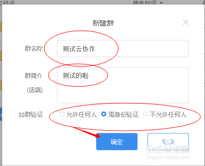 有道雲協作怎麼建群？新建筆記並分享的技巧