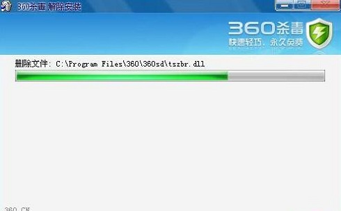 360殺毒卸載不了