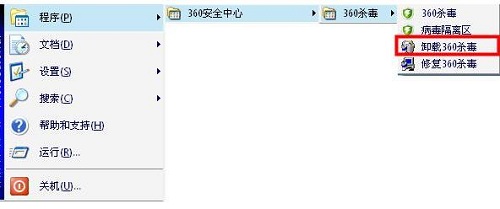 360殺毒卸載不了怎麼辦   三聯