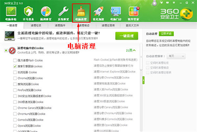 360安全衛士怎麼清理系統垃圾文件