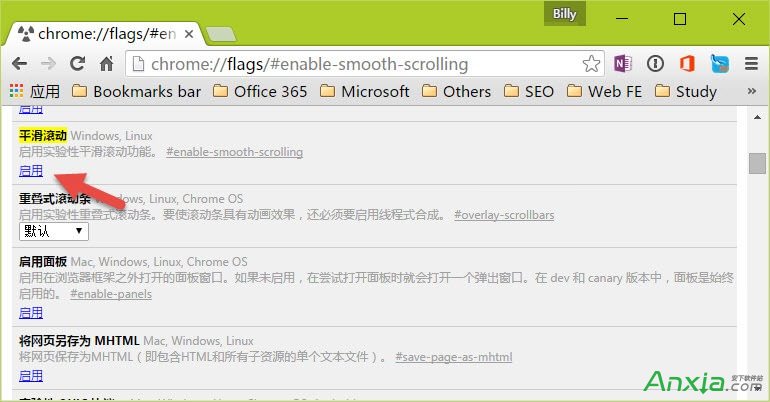 Chrome平滑滾動功能,Chrome平滑滾動怎麼啟用,Chrome平滑滾動,Chrome