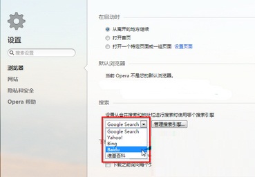 Opera浏覽器中默認搜索怎麼修改 三聯