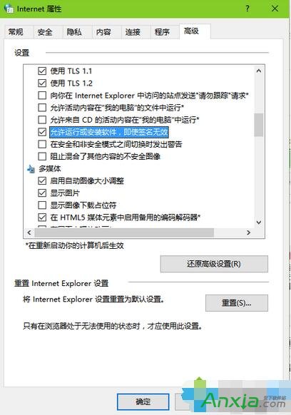 IE浏覽器提示未知發布者安全警告怎麼辦 三聯