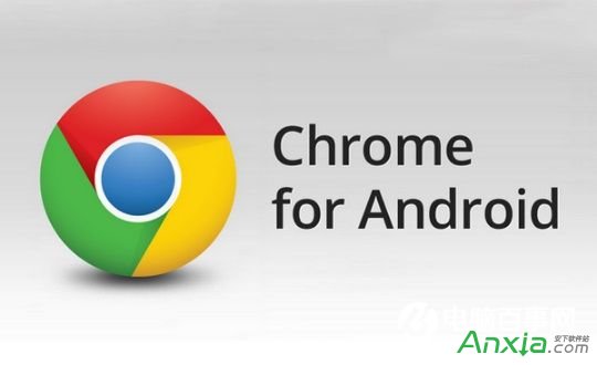 安卓版Chrome谷歌浏覽器使用技巧 三聯
