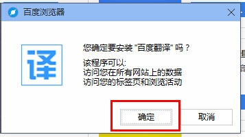 百度浏覽器,百度浏覽器翻譯網頁,百度浏覽器翻譯