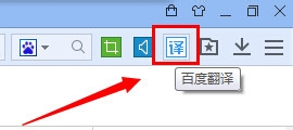 百度浏覽器,百度浏覽器翻譯網頁,百度浏覽器翻譯