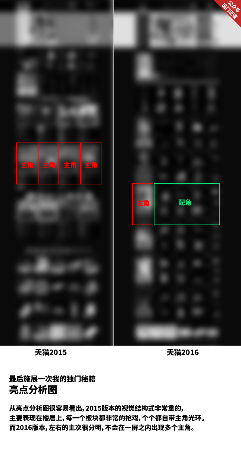 天貓2016改版設計點評！