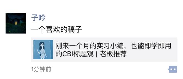 看過太多套路，我總結了升級版標題創作技巧——CBI 標題觀