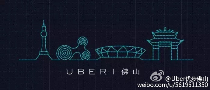 Uber佛山微博