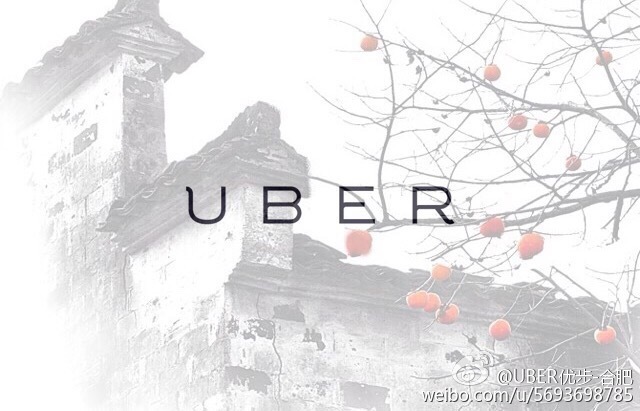 Uber合肥微博