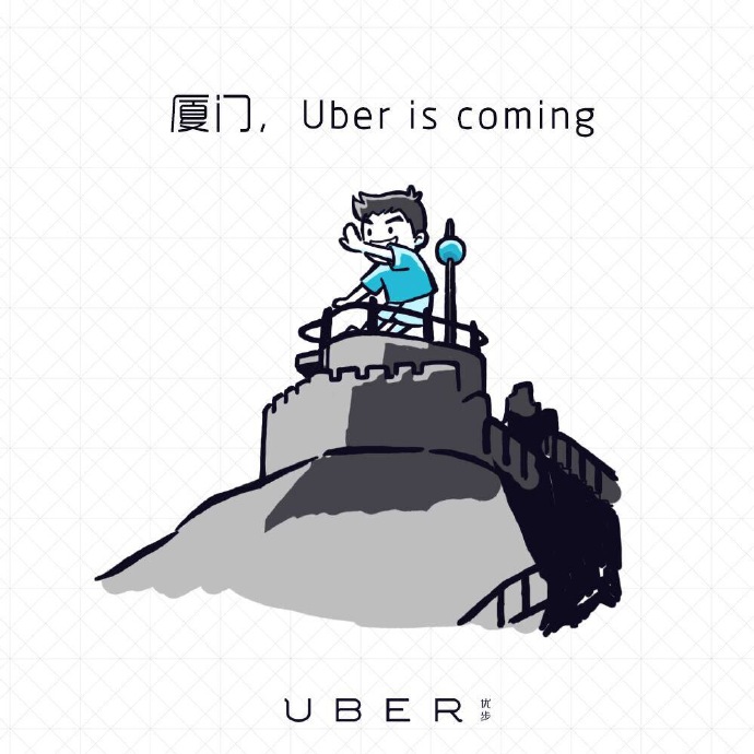 Uber廈門微博
