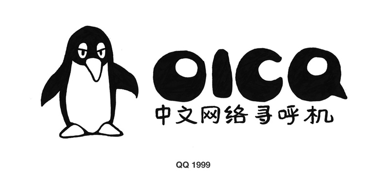 騰訊QQ這16年來的LOGO 設計變遷 三聯