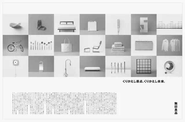 最全總結 | 無印良品 12 年之間做過的海報、報紙、電影、雜志