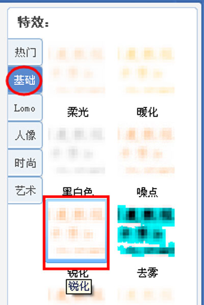 美圖秀秀格子字怎麼做