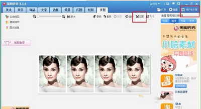 美圖秀秀制作一寸照圖文步驟