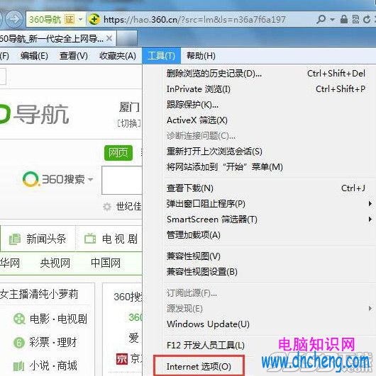 win7怎麼屏蔽網頁右下角彈窗廣告？浏覽器彈窗廣告屏蔽方法