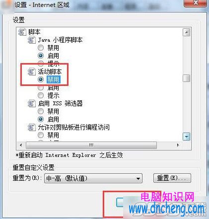 win7怎麼屏蔽網頁右下角彈窗廣告？浏覽器彈窗廣告屏蔽方法