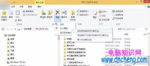 win8.1怎麼一次性刪除永久文件？win8.1一次性永久刪除文件方法