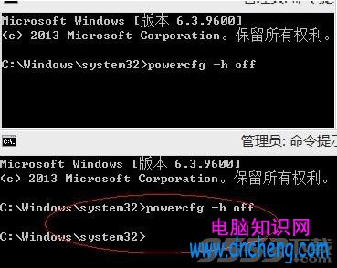 win8.1怎麼刪除Hiberfil.sys文件？win8.1系統Hiberfil.sys文件刪除方法