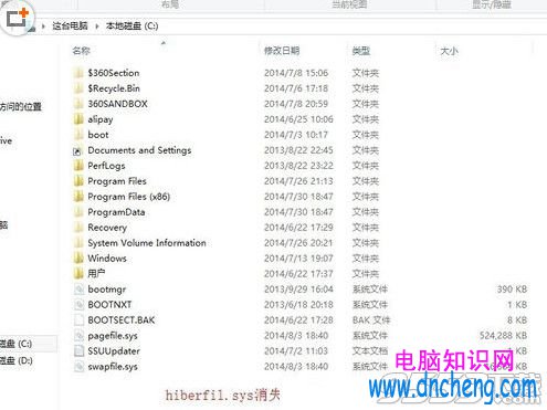 win8.1怎麼刪除Hiberfil.sys文件？win8.1系統Hiberfil.sys文件刪除方法