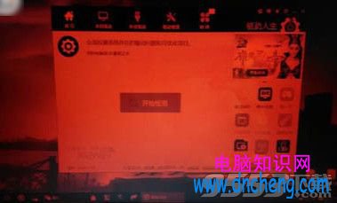 win10電腦屏幕紅屏是怎麼回事？win10系統電腦紅屏解決方法