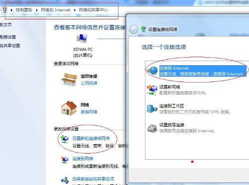 WIN7創建寬帶連接 - 大漠孤煙 - 大漠中的綠洲