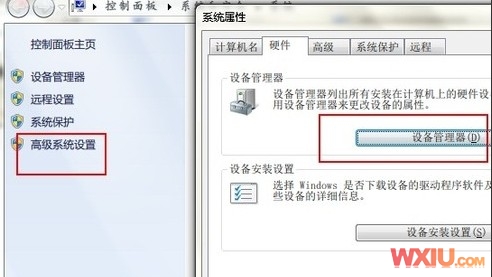 禁止Win 7自動安裝驅動程序