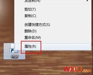 在桌面創建“休眠”快捷方式