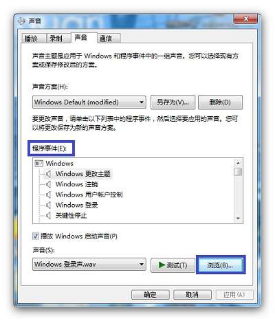 如何改變windows 7系統的默認系統聲音