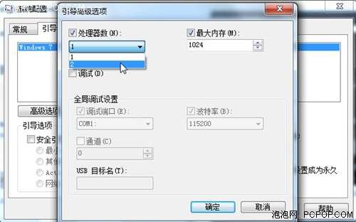 Windows 7十大優化技巧 讓你再提速【圖】_新客網