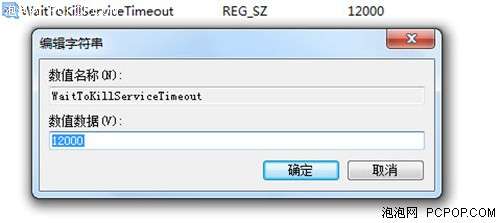 Windows 7十大優化技巧 讓你再提速【圖】_新客網