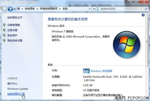 Windows 7十大優化技巧 讓你再提速【圖】_新客網