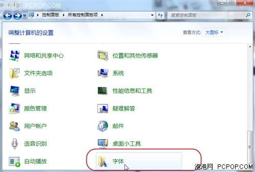 Windows 7十大優化技巧 讓你再提速【圖】_新客網