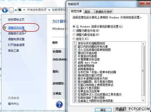 Windows 7十大優化技巧 讓你再提速【圖】_新客網