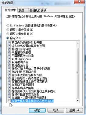 Windows 7十大優化技巧 讓你再提速【圖】_新客網