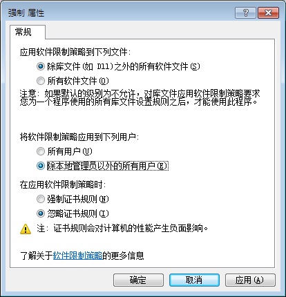 Windows 7系統安全優化設置教程【圖】_新客網