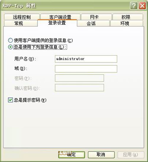 win2003一個神奇的功能之遠程桌面的相關操作