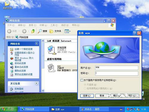 秘籍傳授!win2003VPN配置步驟