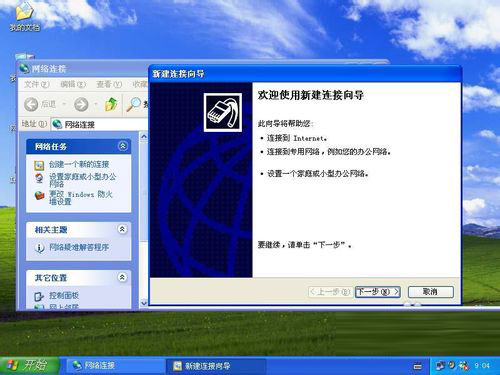 秘籍傳授!win2003VPN配置步驟