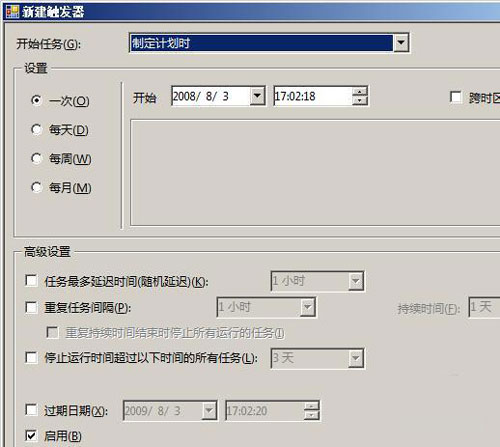 巧妙運用win2008任務計劃功能 