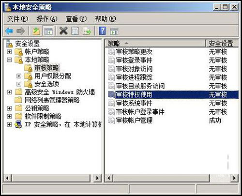 Windows 2008系統下審核功能的妙用 